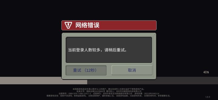 玩不了一点了(´◑д◐`)截图