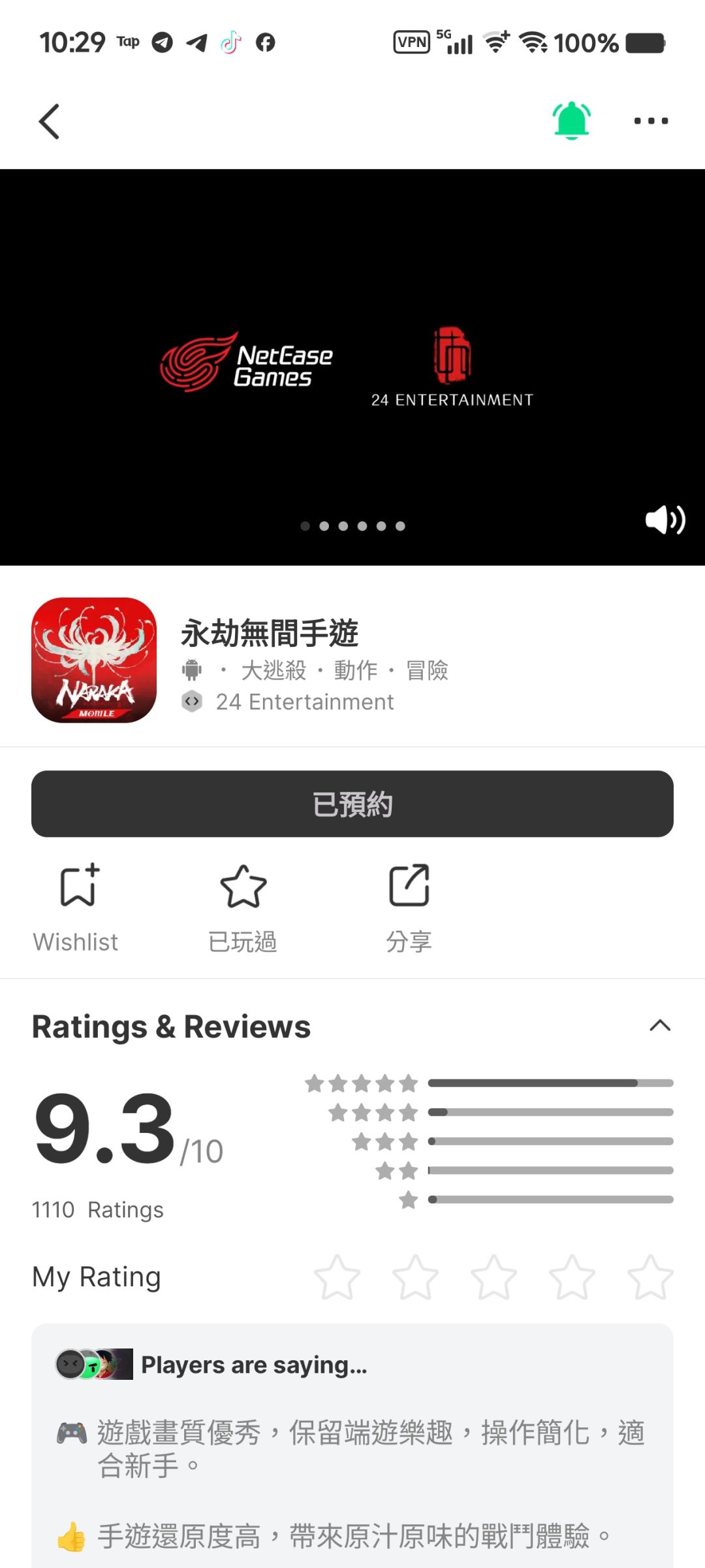 TapTap