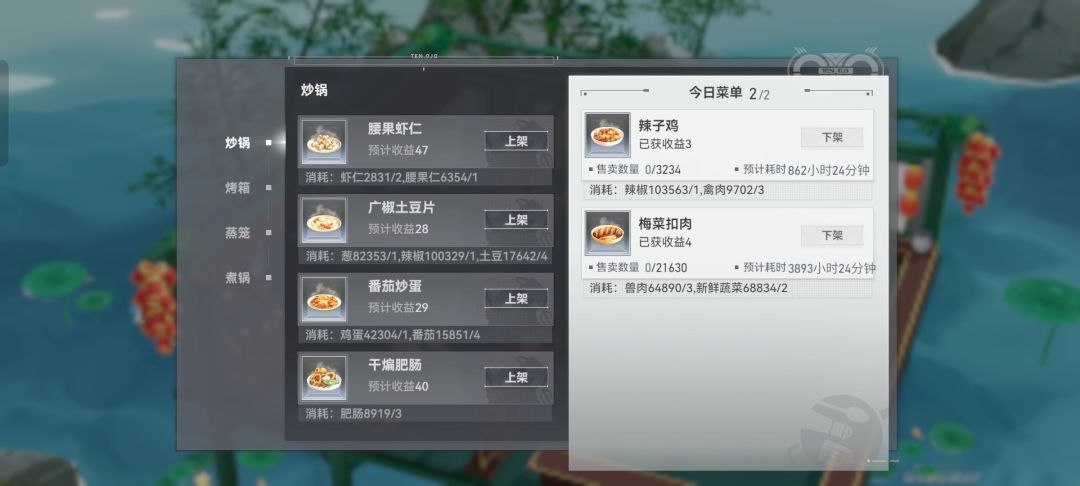 菜上好了,也该过年了,我到底在干什么 1