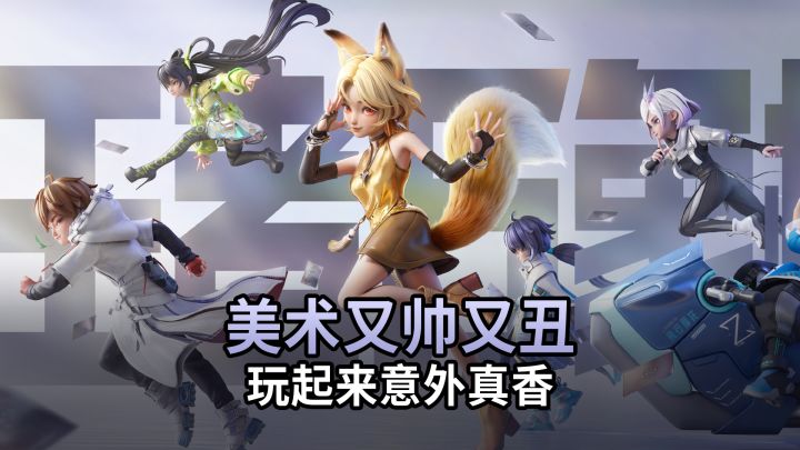 【王者万象棋】美术又帅又丑，玩起来却意外真香？截图