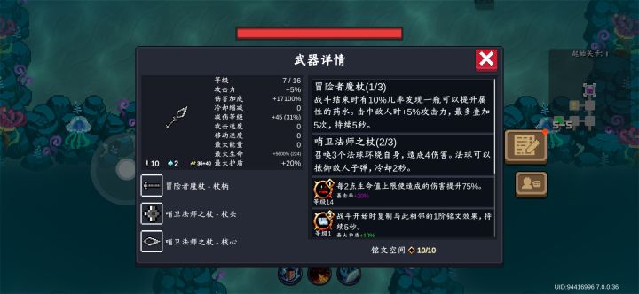 171倍爆炸伤害截图