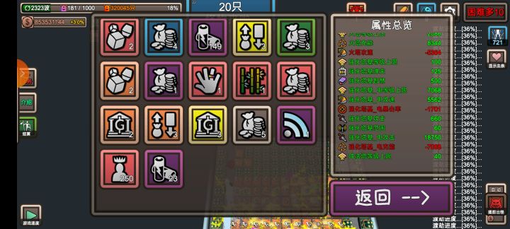 刮不动了截图