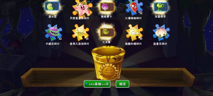 这是一个688能出的货？截图