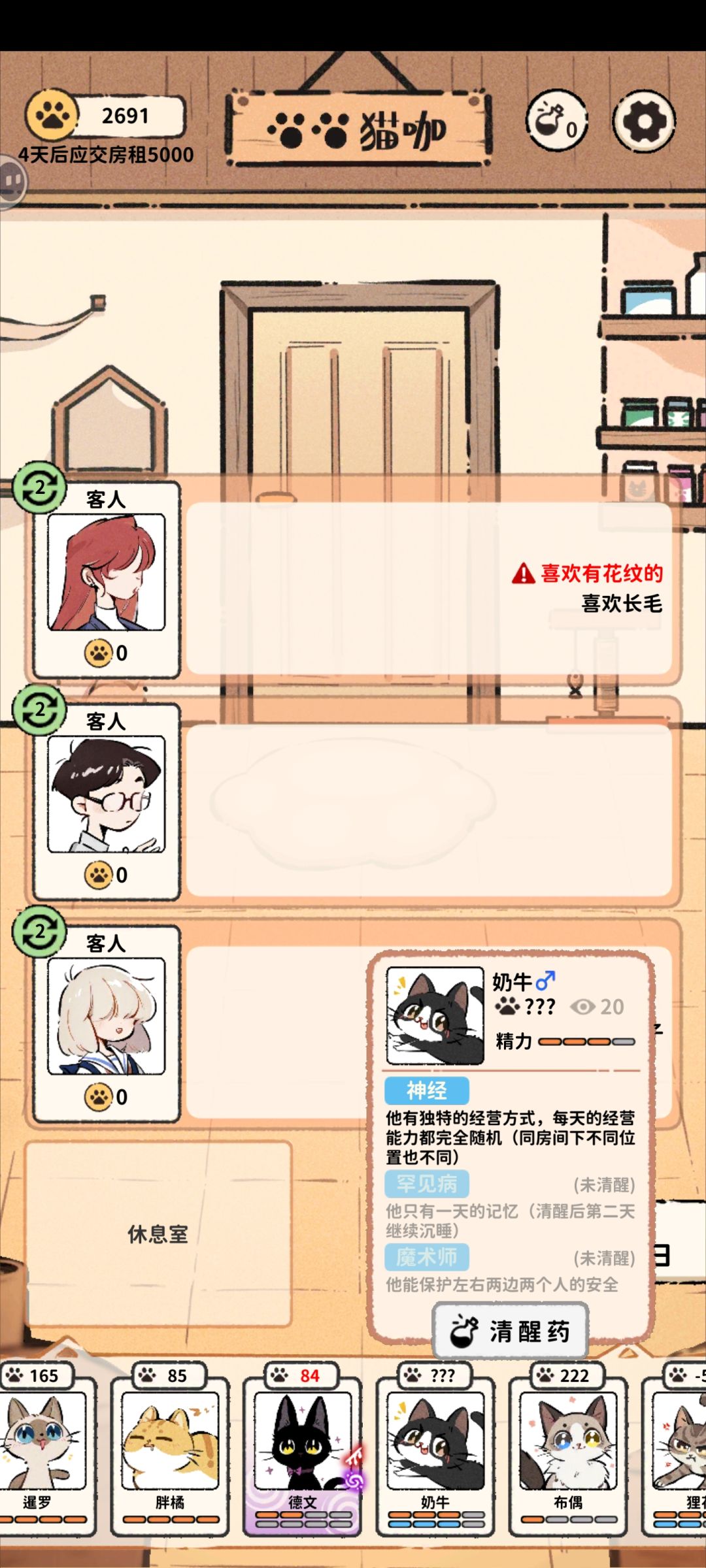 魔术师技能可以保护红色感叹号 1