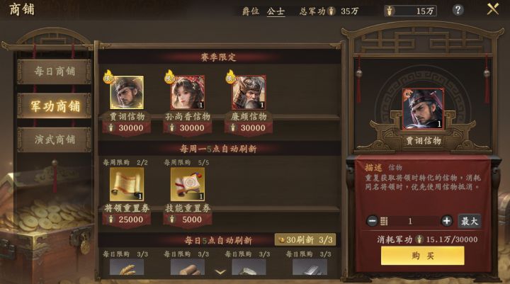 军功怎么快速获取?截图