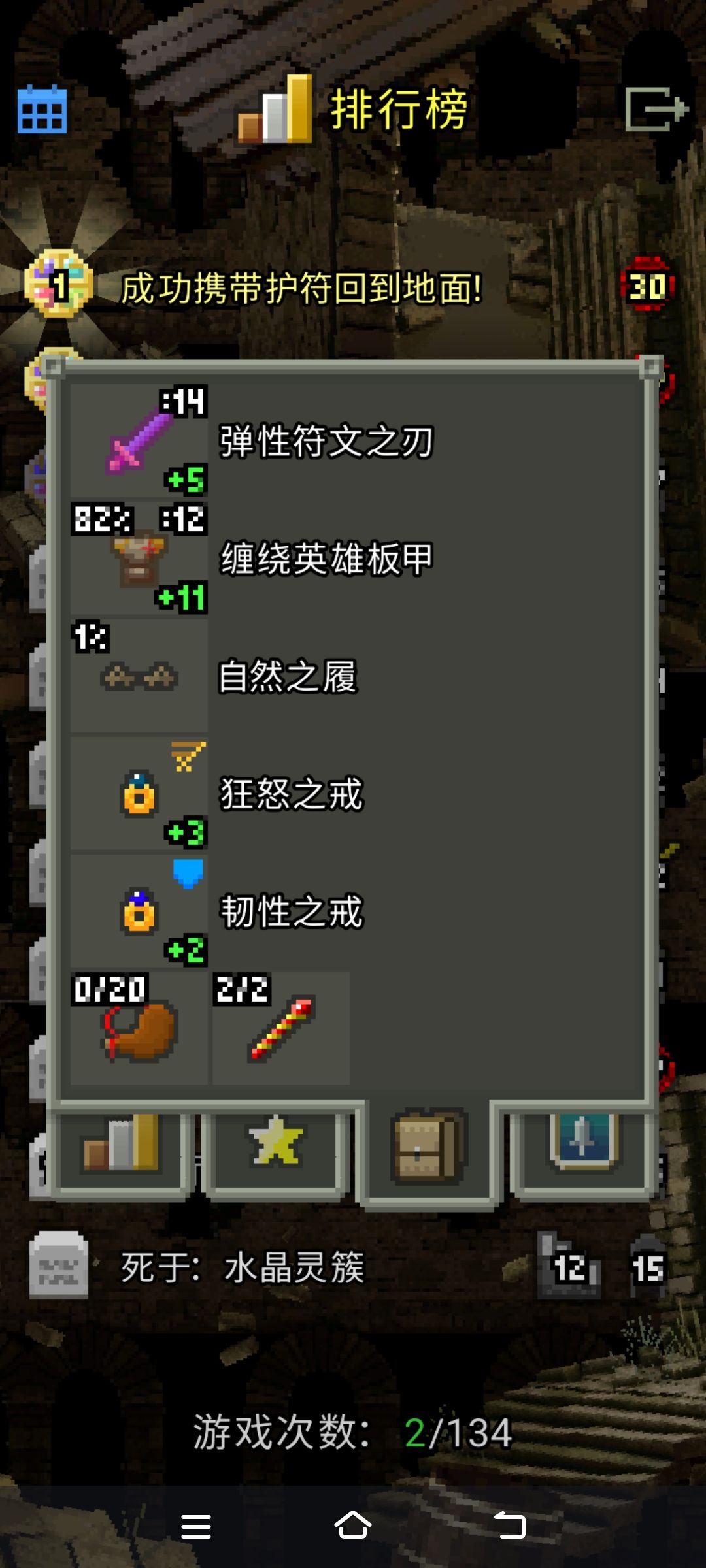 首次完全通关💦 3