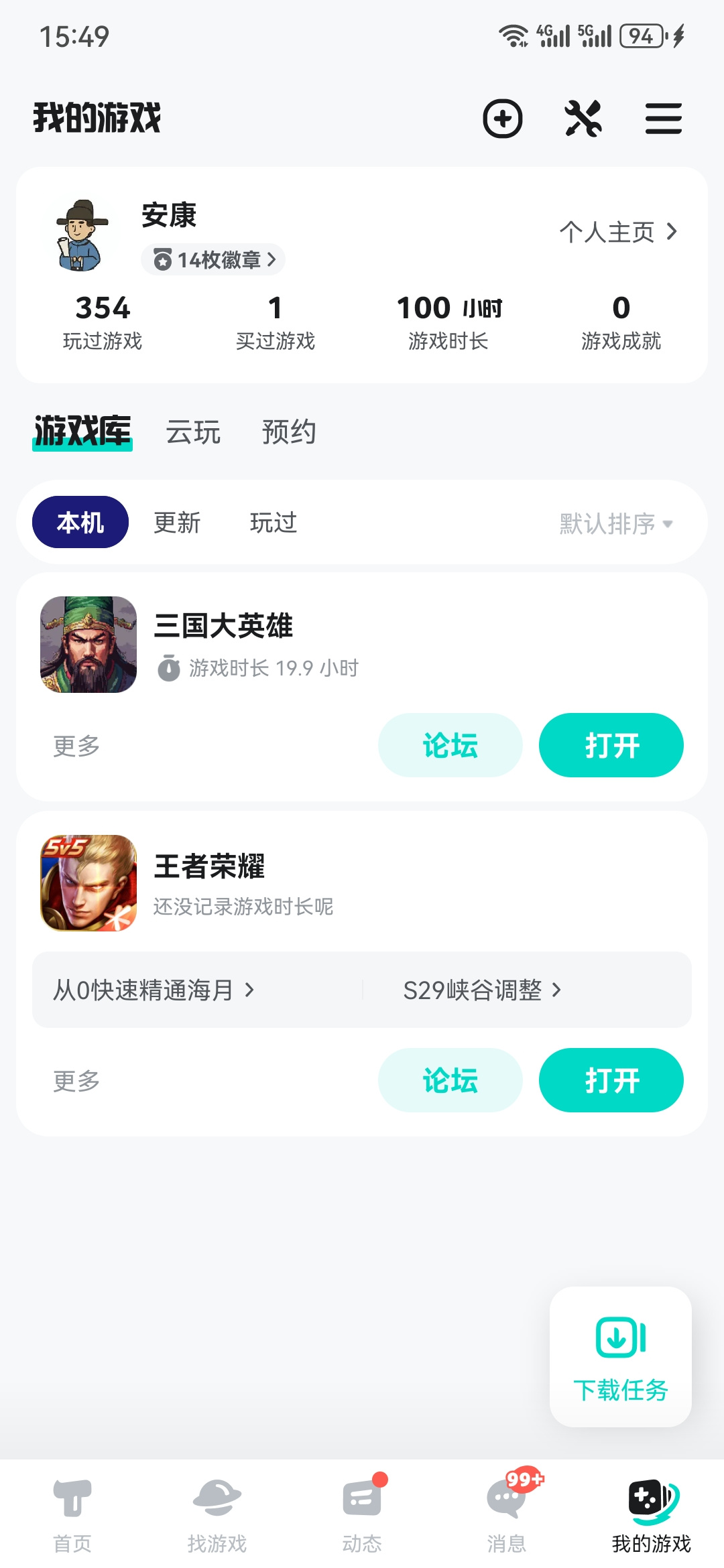 TapTap