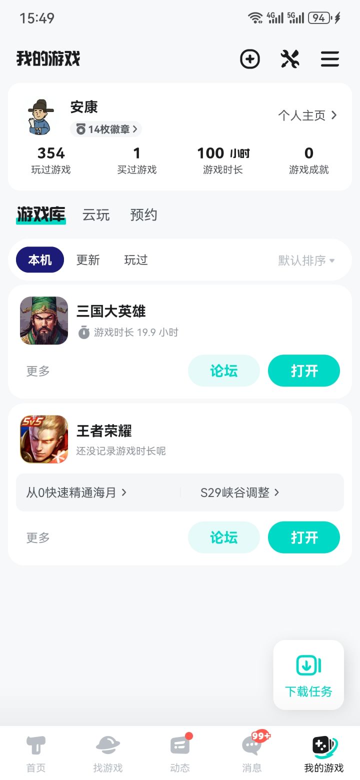 TapTap