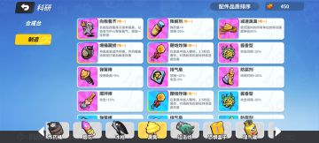 臭臭居然还没出金配