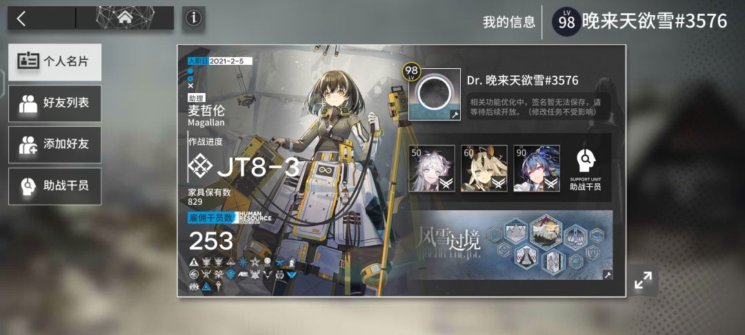 方舟屏蔽词怎么那么多 3
