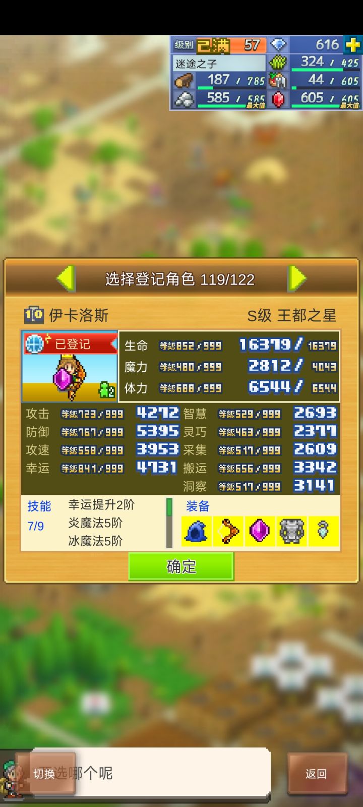终于有王子了截图