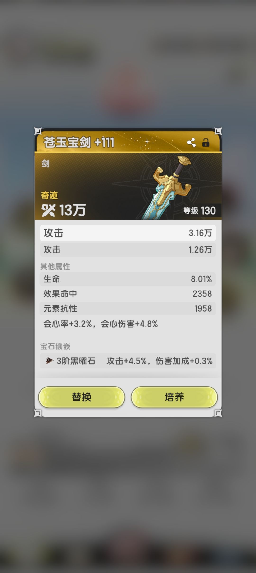 第一天这属性能5k 2