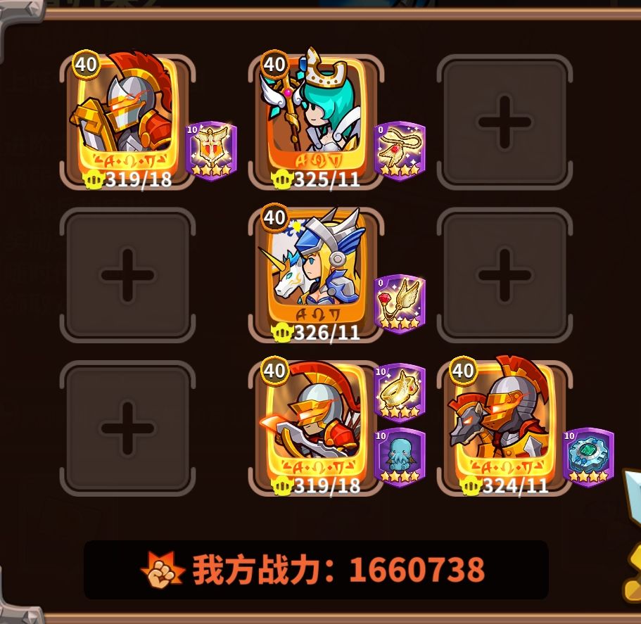人族进阶12,一通过不了 1