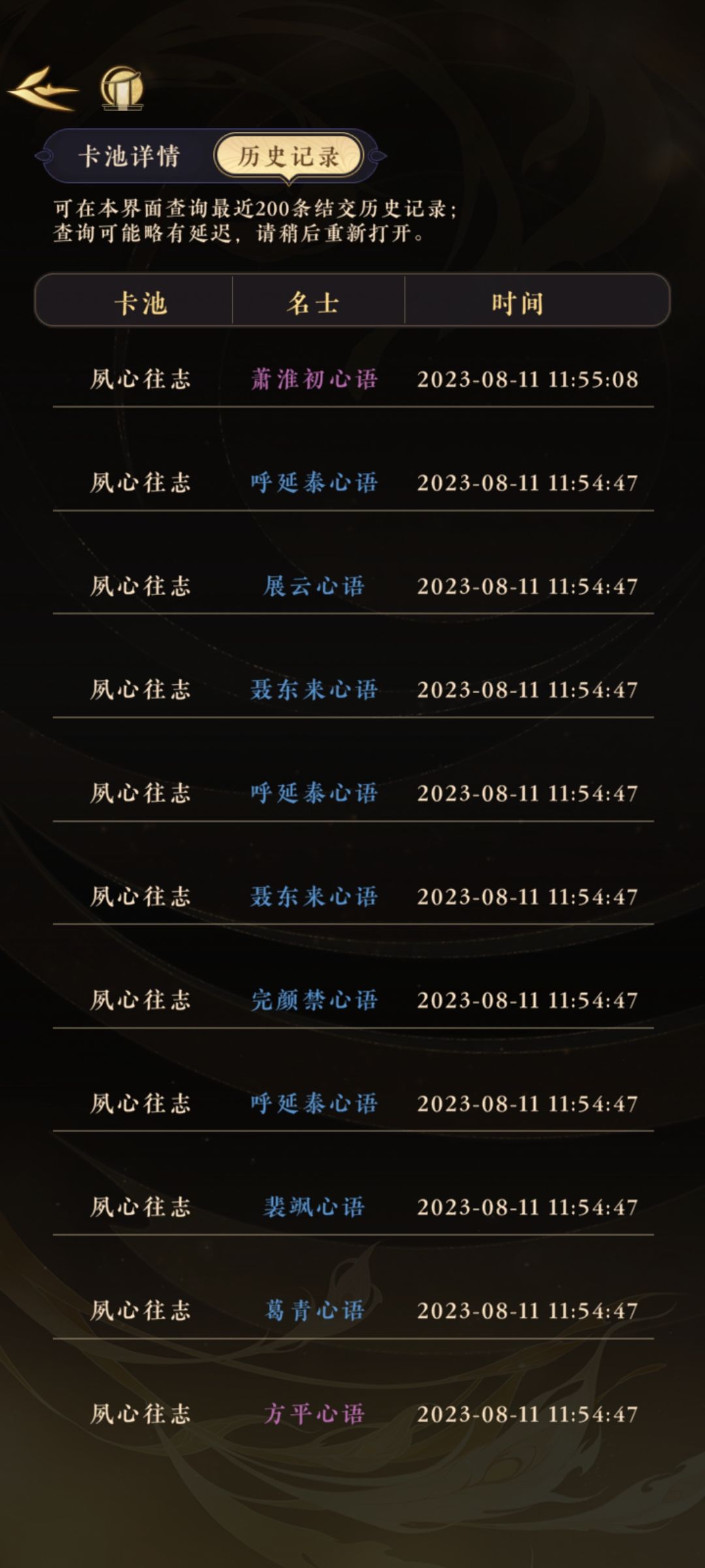 二十抽出了哥哥心语 3