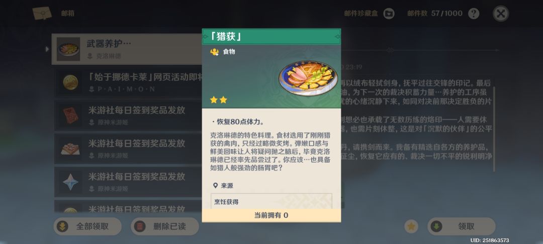 克洛琳德 3