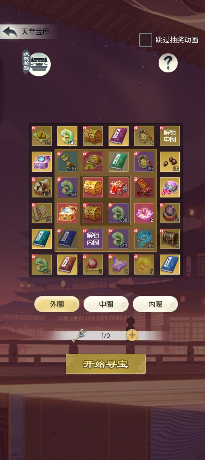 【六周年打卡】《无极仙途》六周年快乐截图