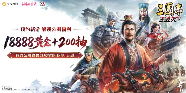 三王整顿策略游戏？截图