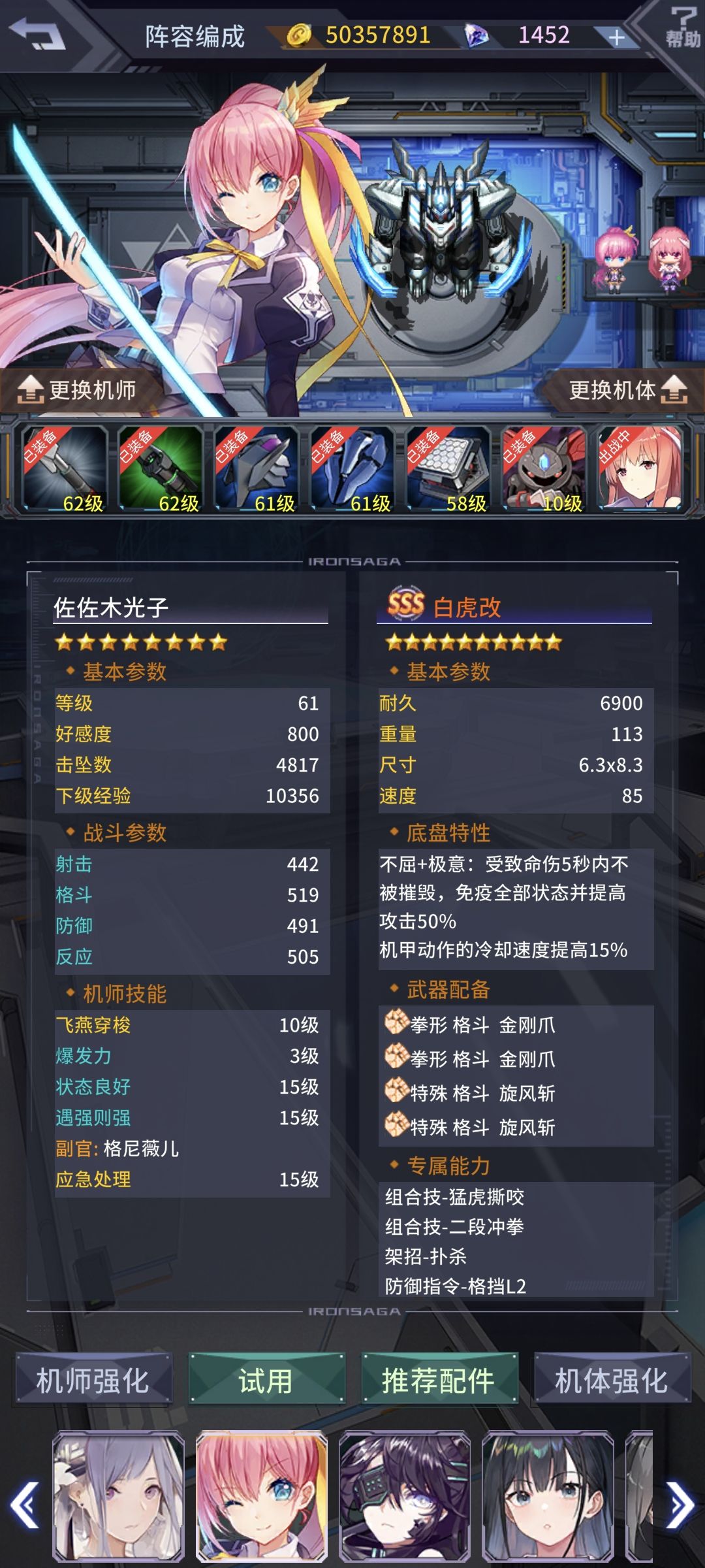 配件 和副官带不明白 2