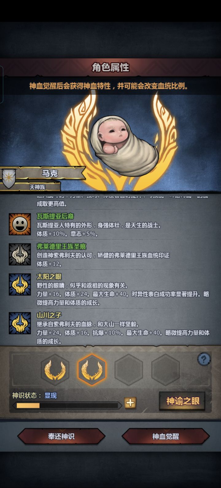 萌新第一个牛头神子截图