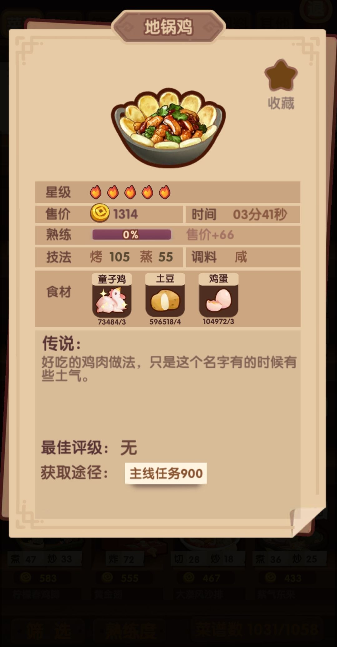 主线任务over 2