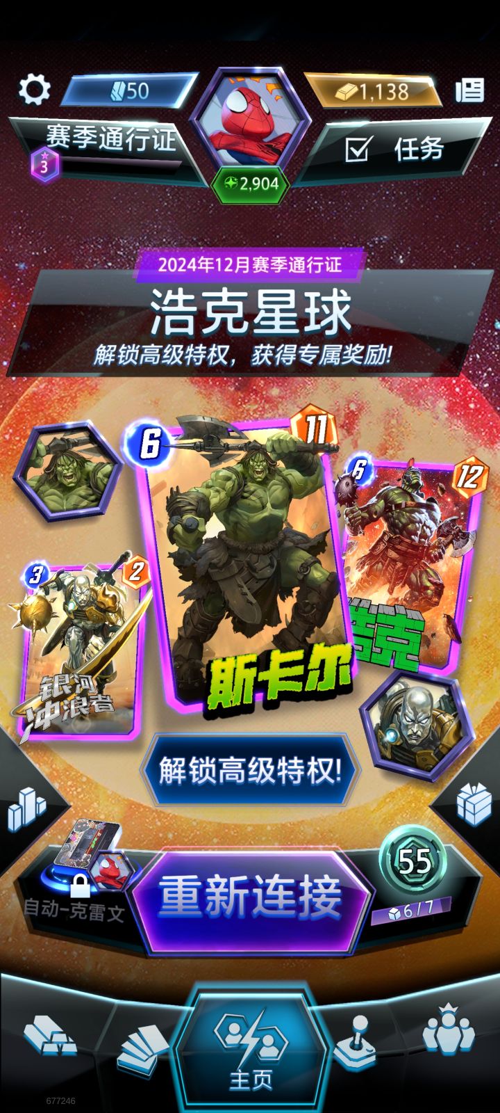啥情况啊？连不进去截图