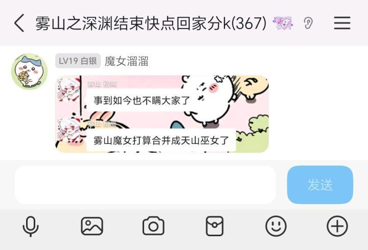 ［官宣］雾山k合并截图