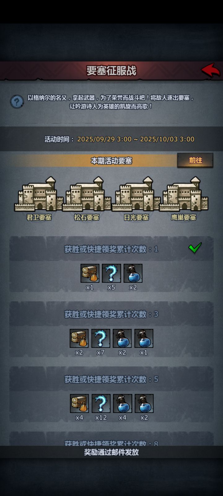 怎么没领到奖励饿截图