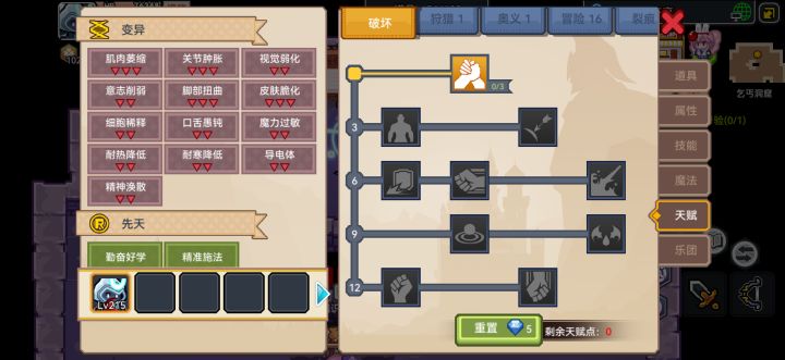 伊斯神力截图