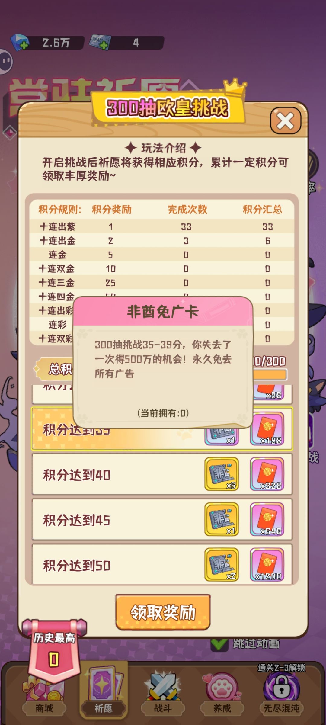 这就是非酋吗? 2