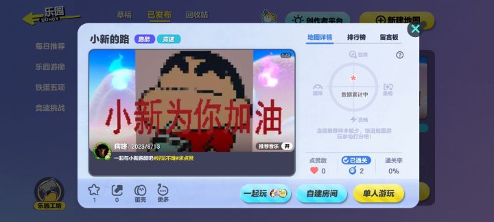 推荐一下自己的图...可以留下建议截图