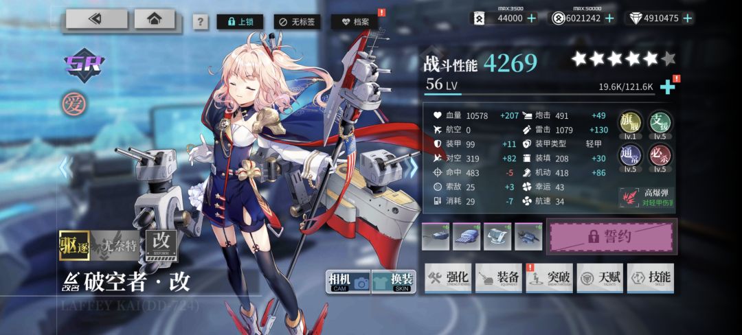 [鹰影与霓光] 企业线路攻略 3