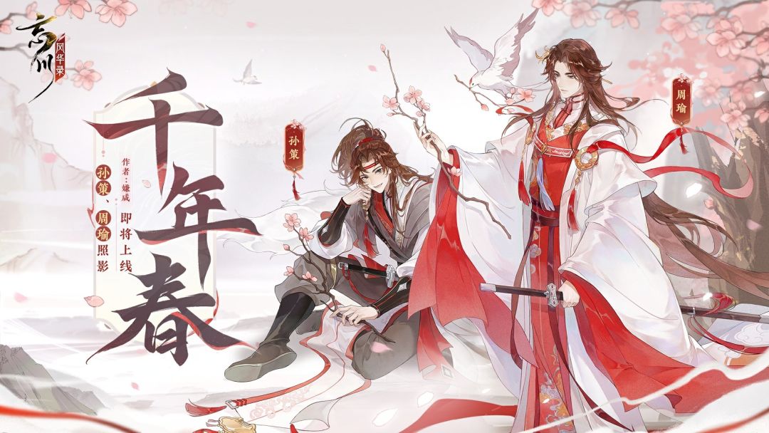 周瑜太好看啦啊啊啊啊 1