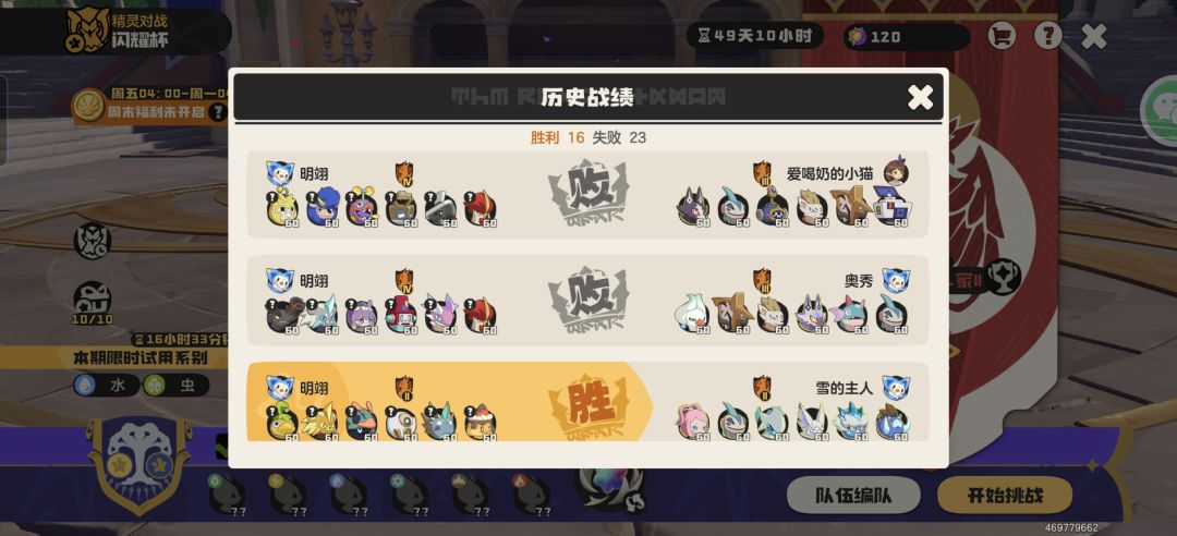 41胜率30场全随机上首席 8