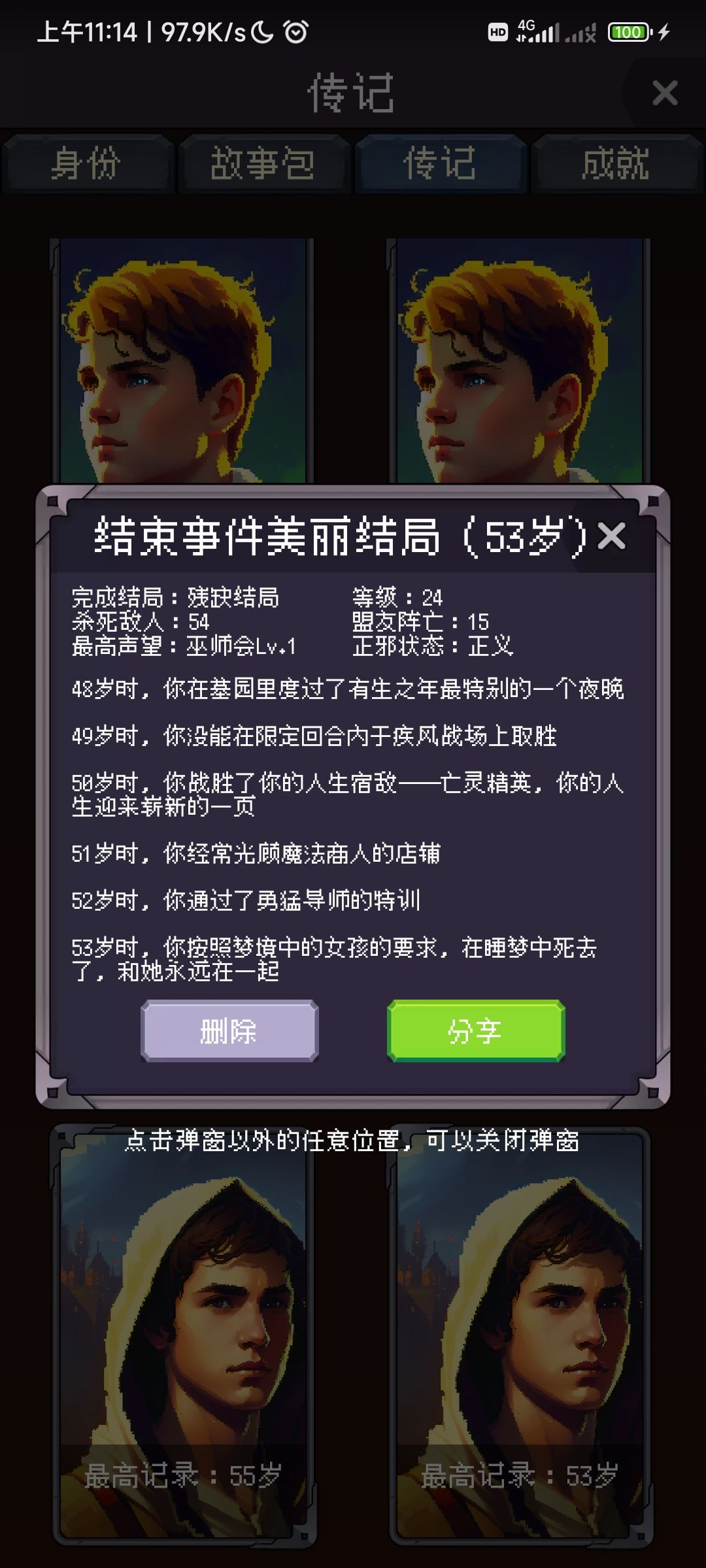 桀桀桀 7