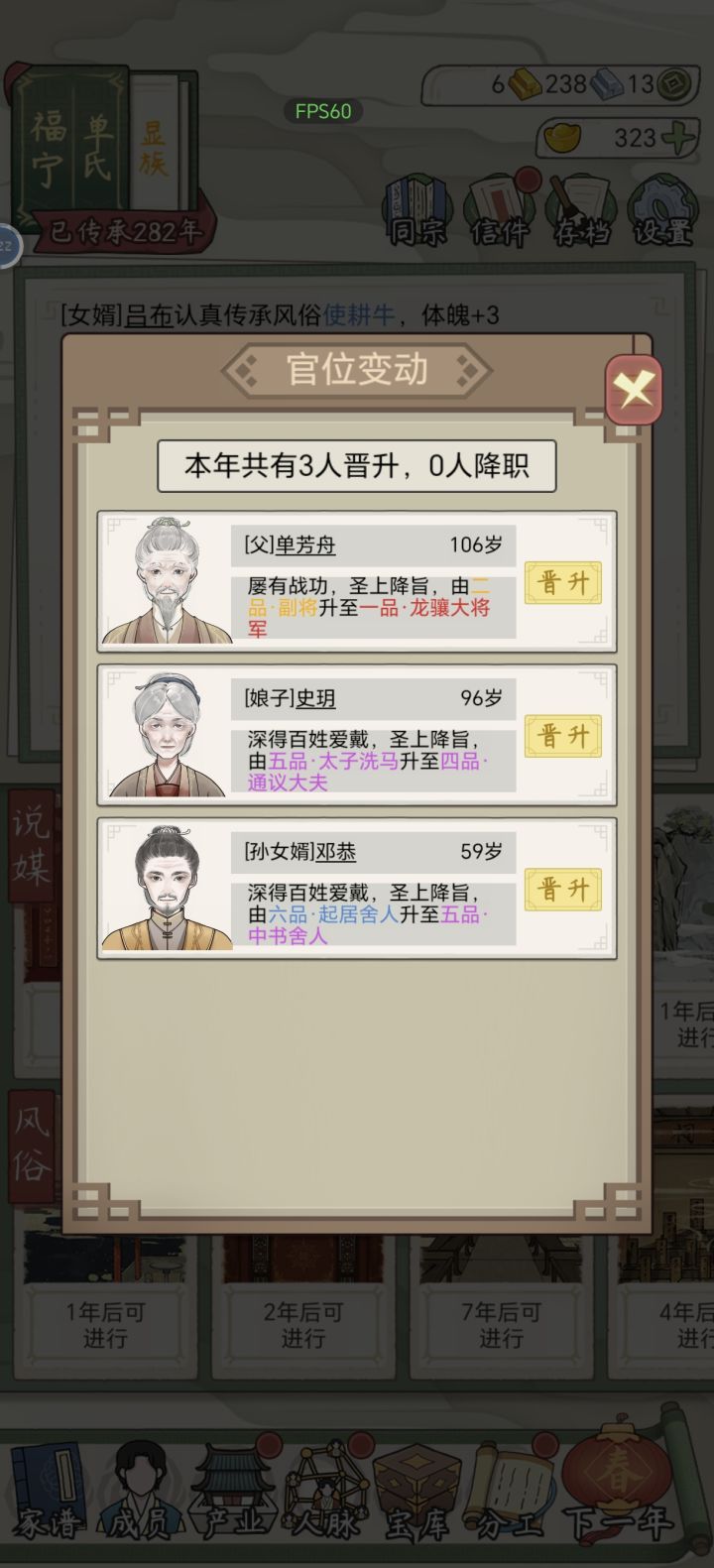 一品官是不是最高的了?截图