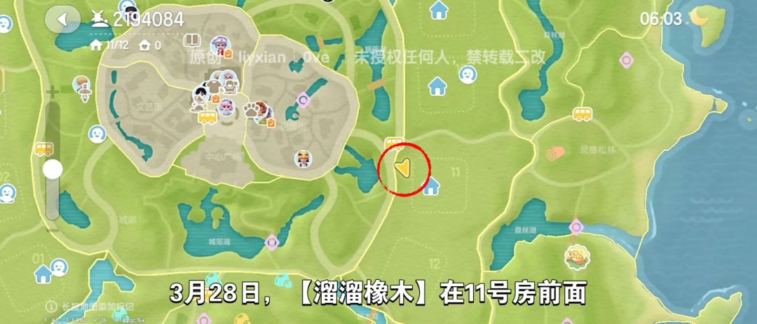 【心动小镇】(3.28)溜溜橡木&无暇萤石 2