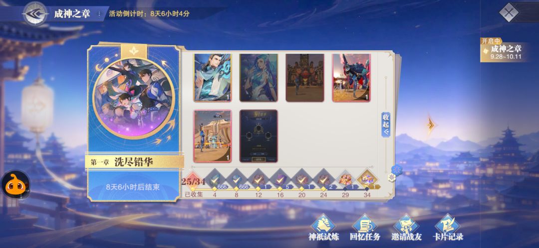 换卡 5