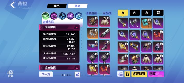 大佬们人鱼龙卷风堆什么属性截图