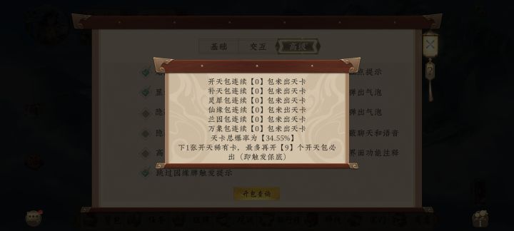 真是垃圾截图