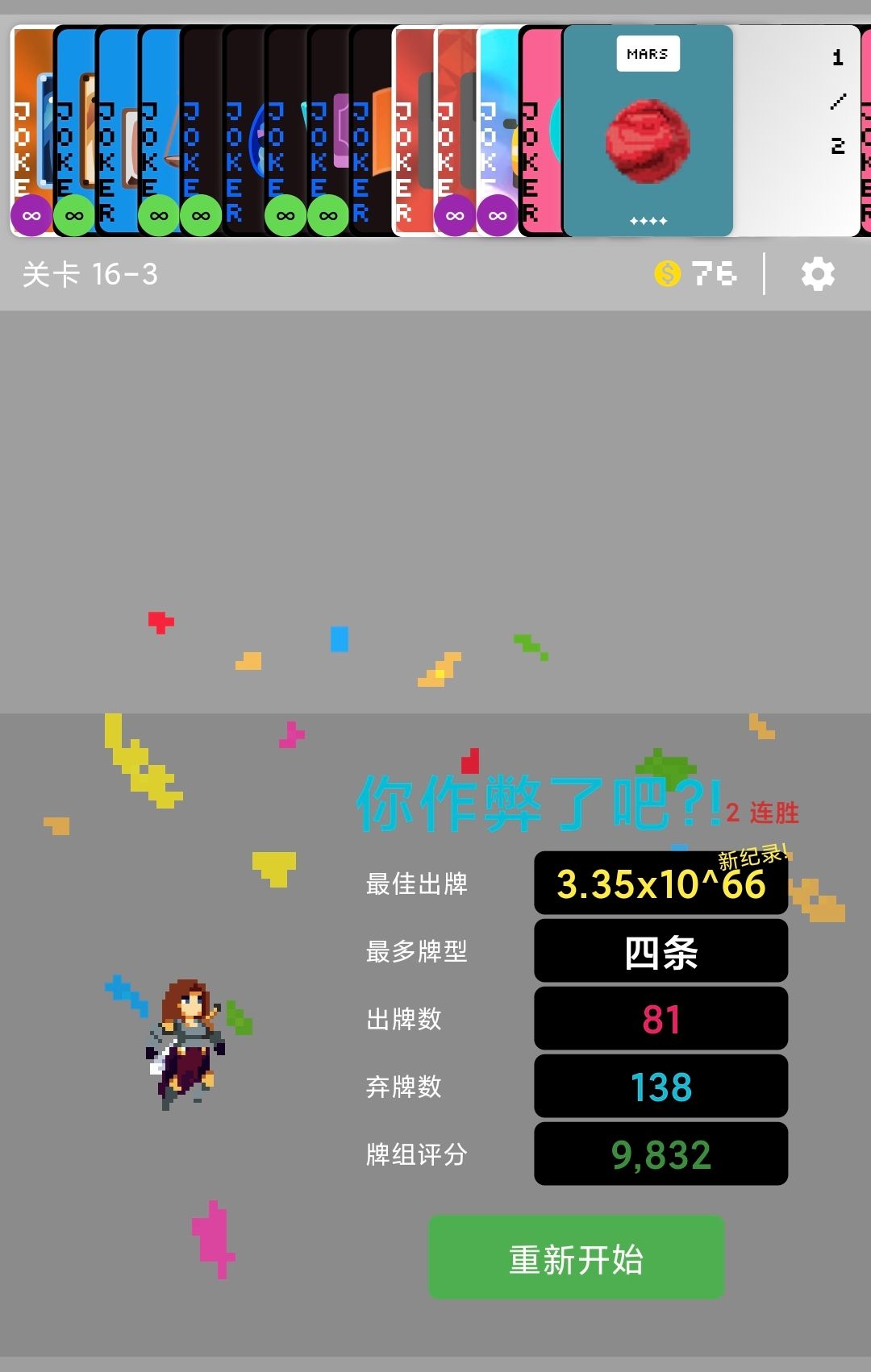 这卡组挺厉害的 1
