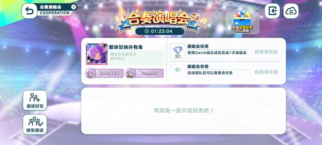 找每周固合！求求老师们看看呜呜呜[表情_豹哭]截图