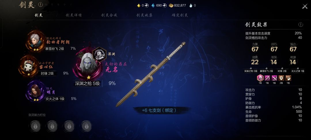 剑灵2 2