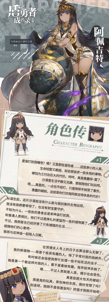 【角色传记鉴赏】真是些胆大包天的蝼蚁！