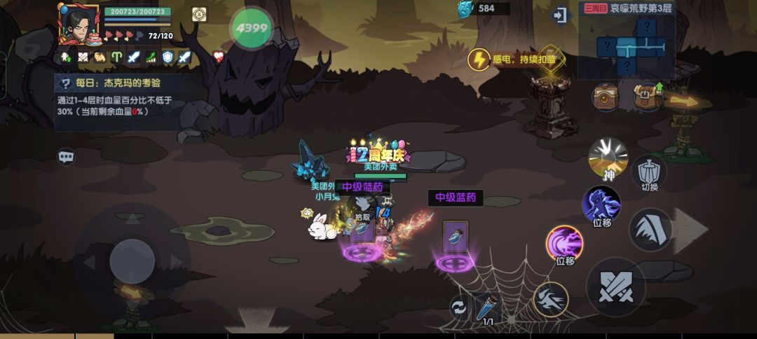 游戏bug 2