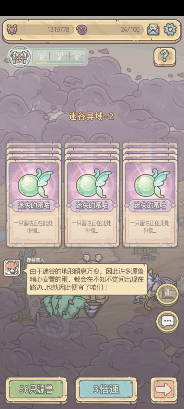 这是彩蛋吗？截图