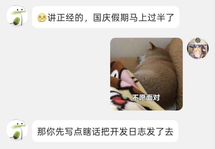 开发日志v1.0丨组到的队友疯狂涌现毒舌金句截图