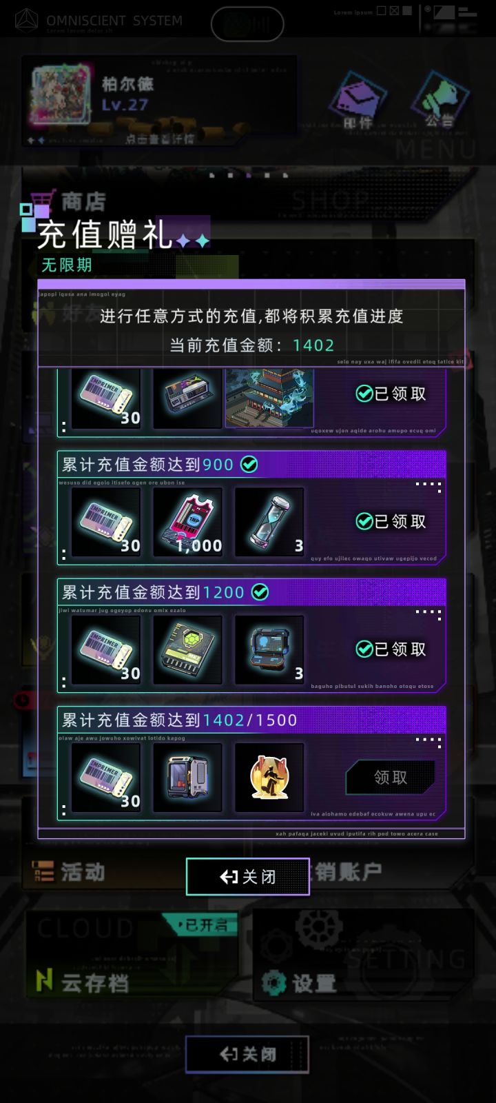 没氪点了截图