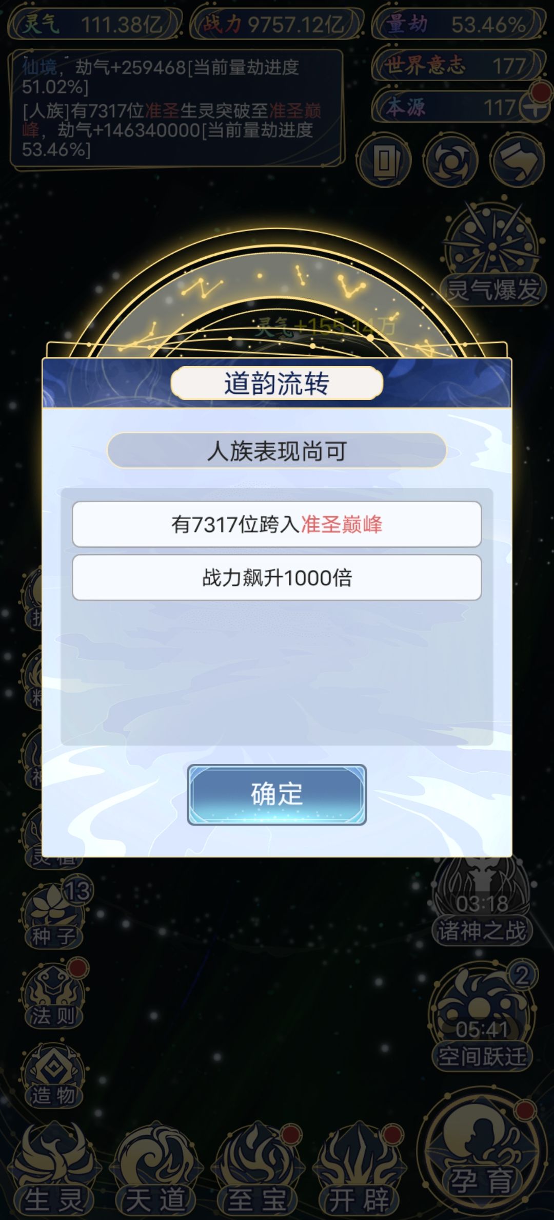 谁言人族无大帝 1
