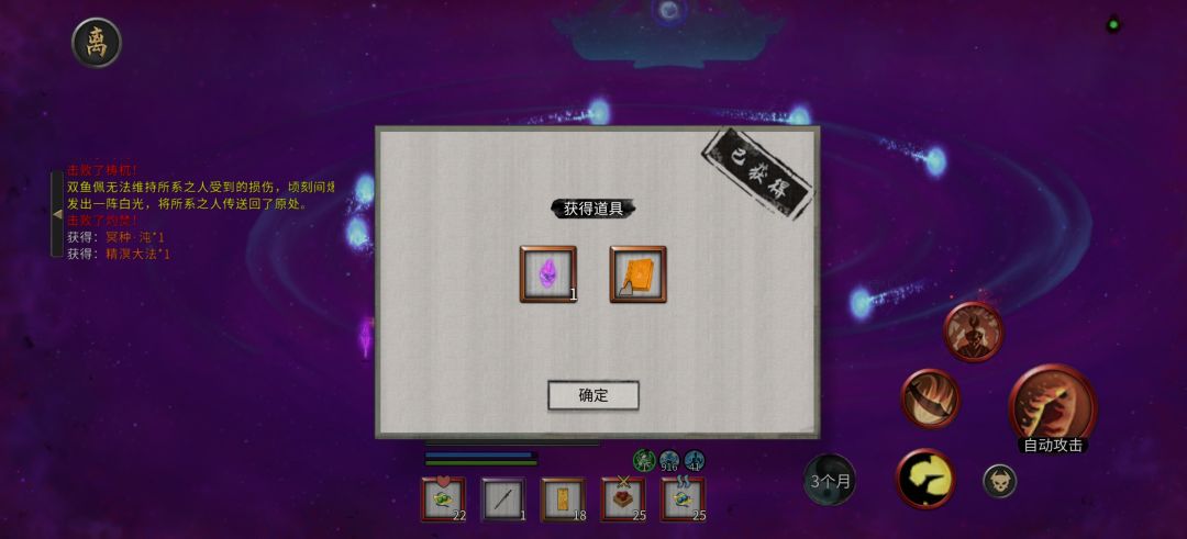 《鬼谷八荒》冥种任务 3