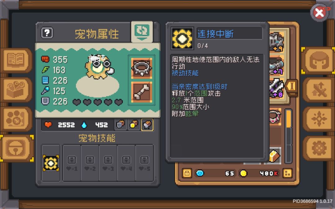 前转骑士 1